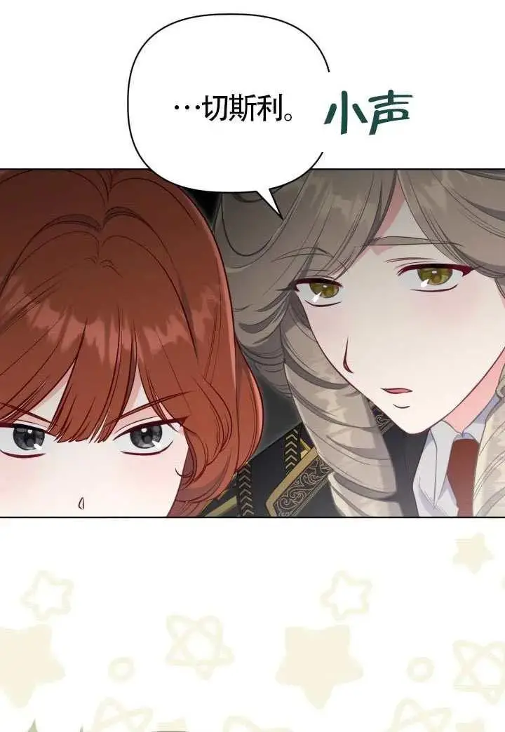 漫画《穿越者的幸运礼》第134话第8张图