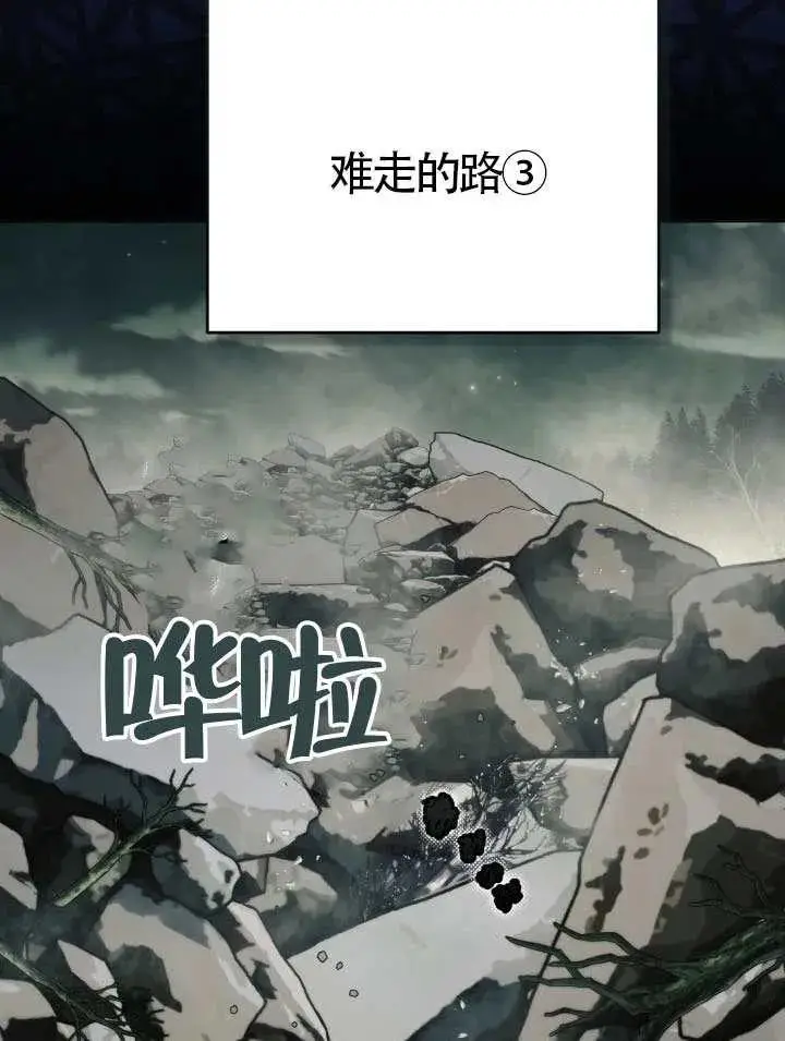 漫画《穿越者的幸运礼》第134话第82张图