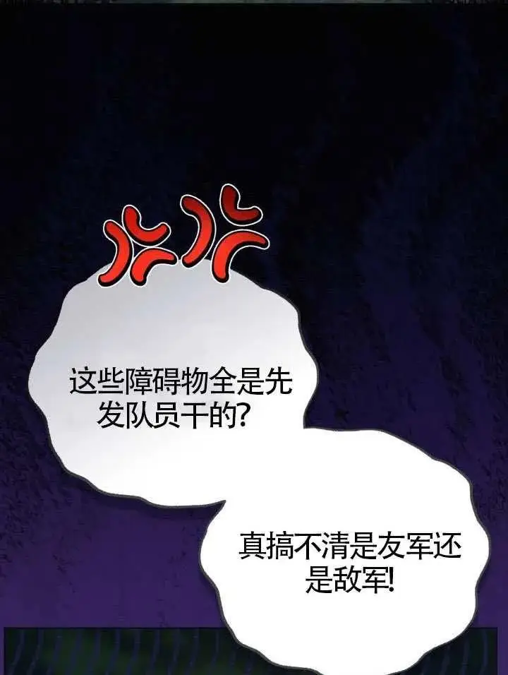 漫画《穿越者的幸运礼》第134话第84张图