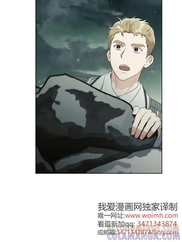 漫画《穿越者的幸运礼》第134话第89张图