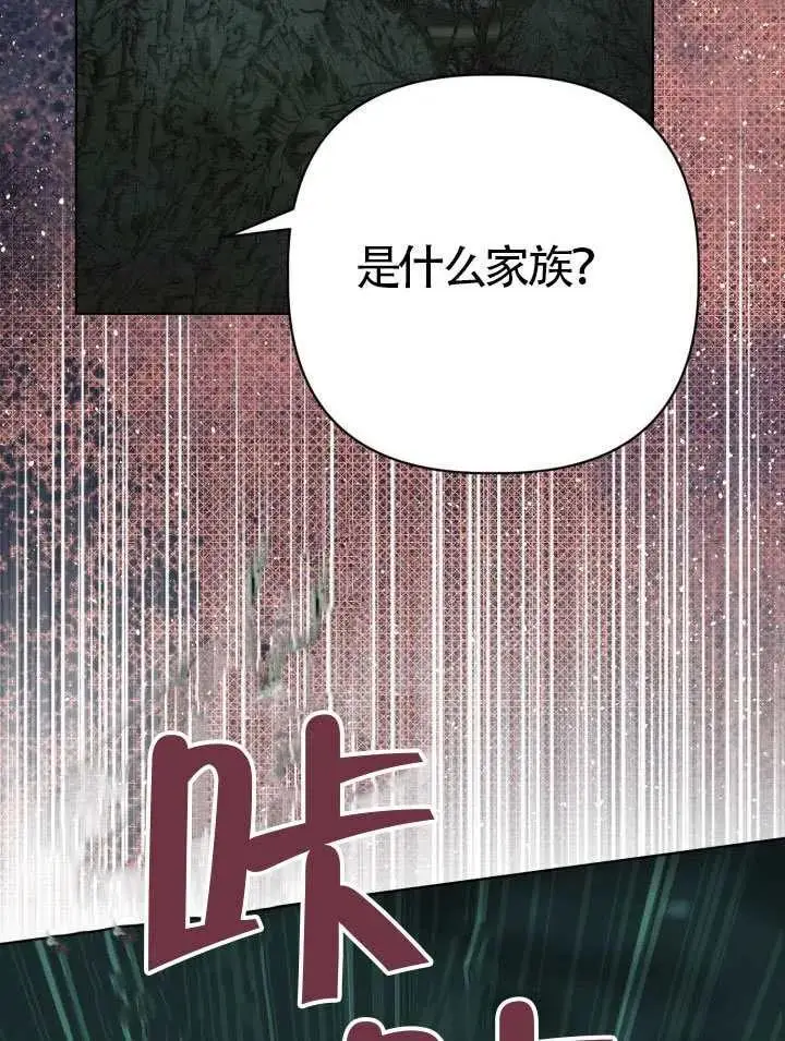 漫画《穿越者的幸运礼》第134话第94张图
