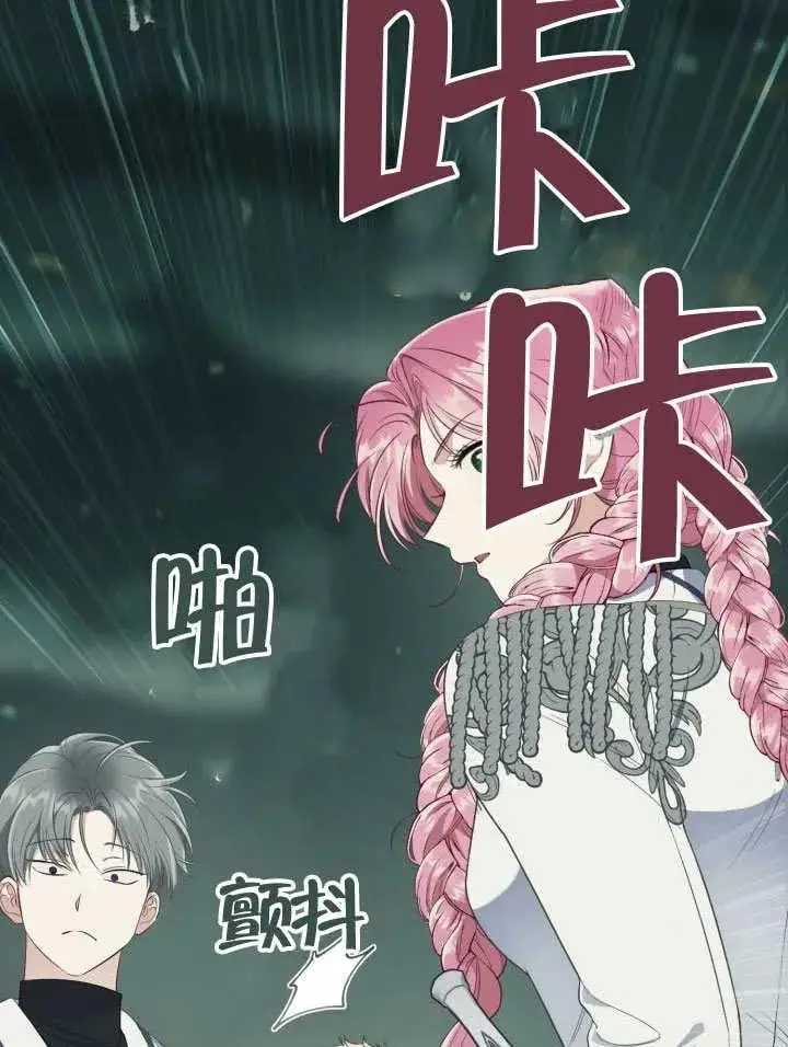 漫画《穿越者的幸运礼》第134话第95张图