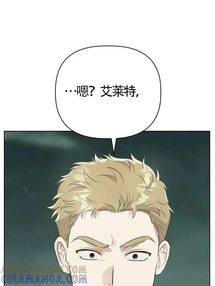 漫画《穿越者的幸运礼》第134话第97张图