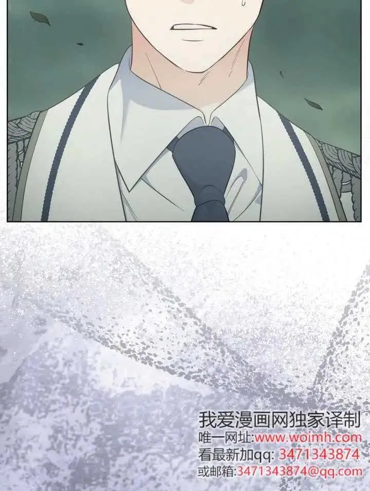 漫画《穿越者的幸运礼》第134话第98张图
