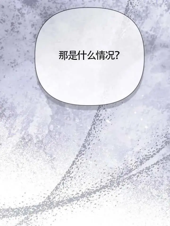 漫画《穿越者的幸运礼》第134话第99张图
