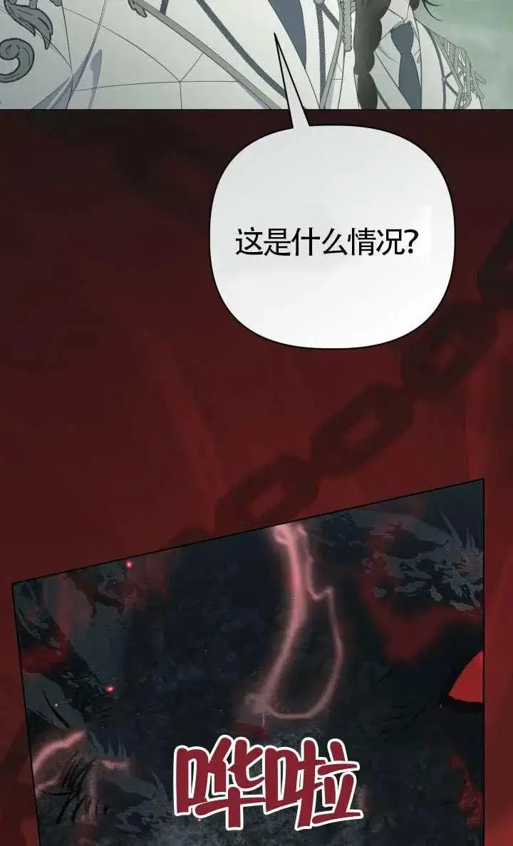 漫画《穿越者的幸运礼》第135话第10张图