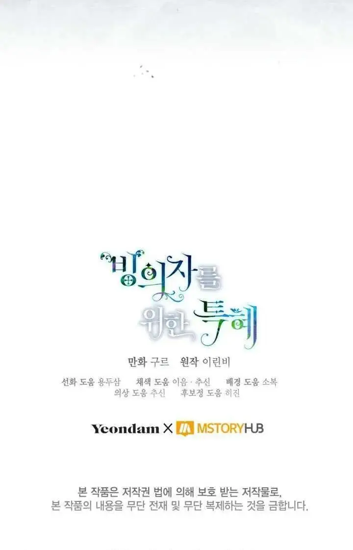 漫画《穿越者的幸运礼》第135话第100张图
