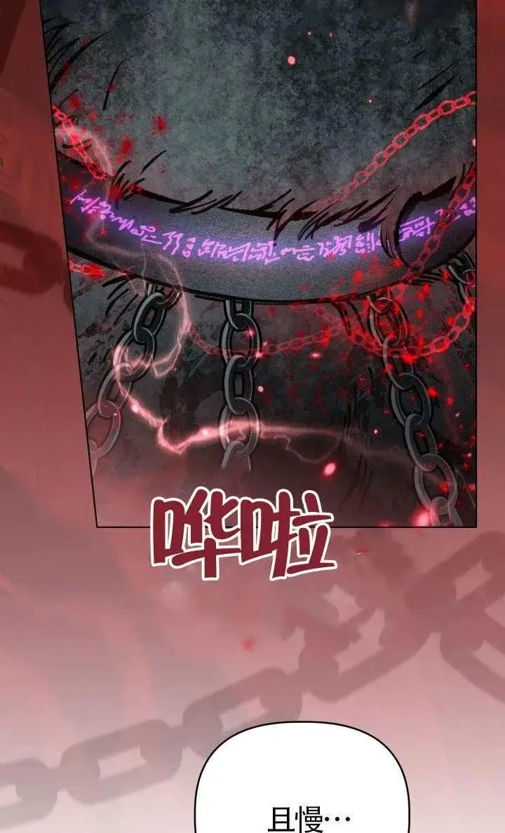 漫画《穿越者的幸运礼》第135话第11张图