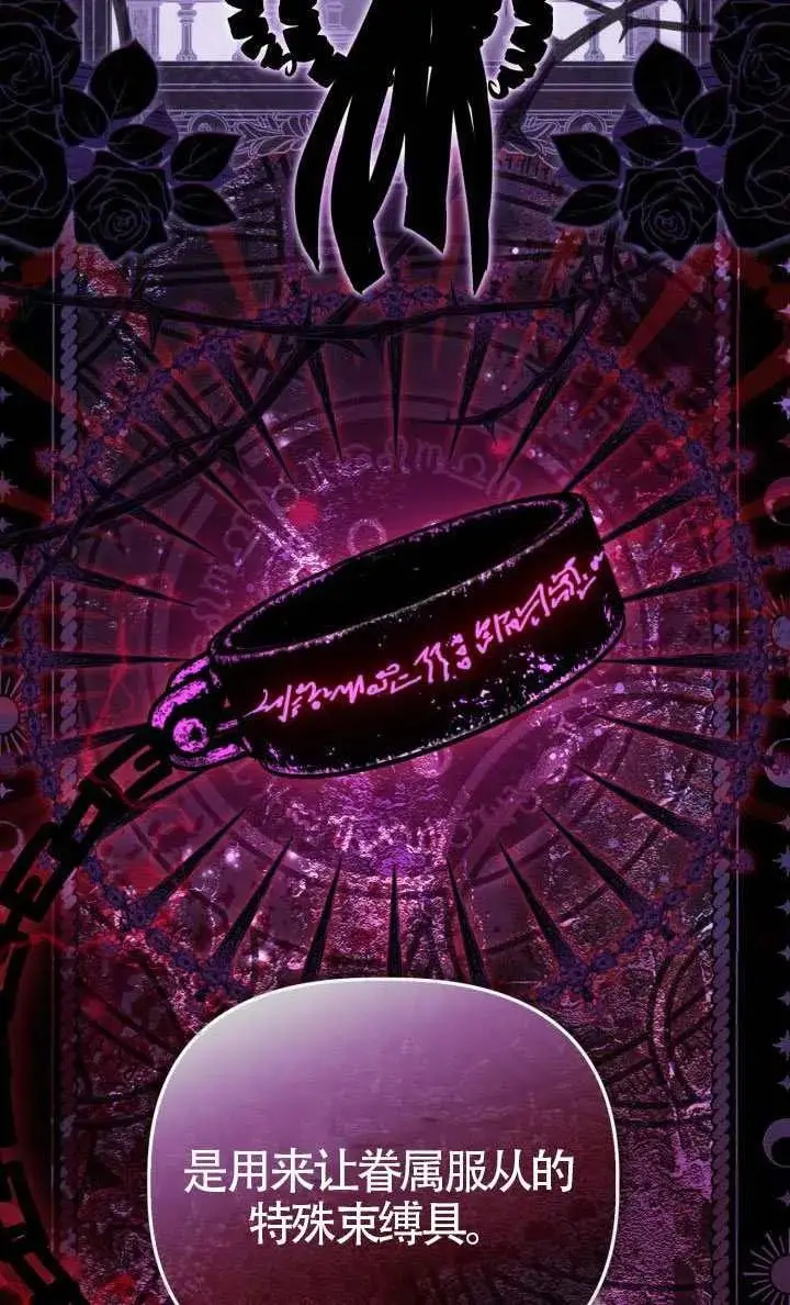 漫画《穿越者的幸运礼》第135话第14张图