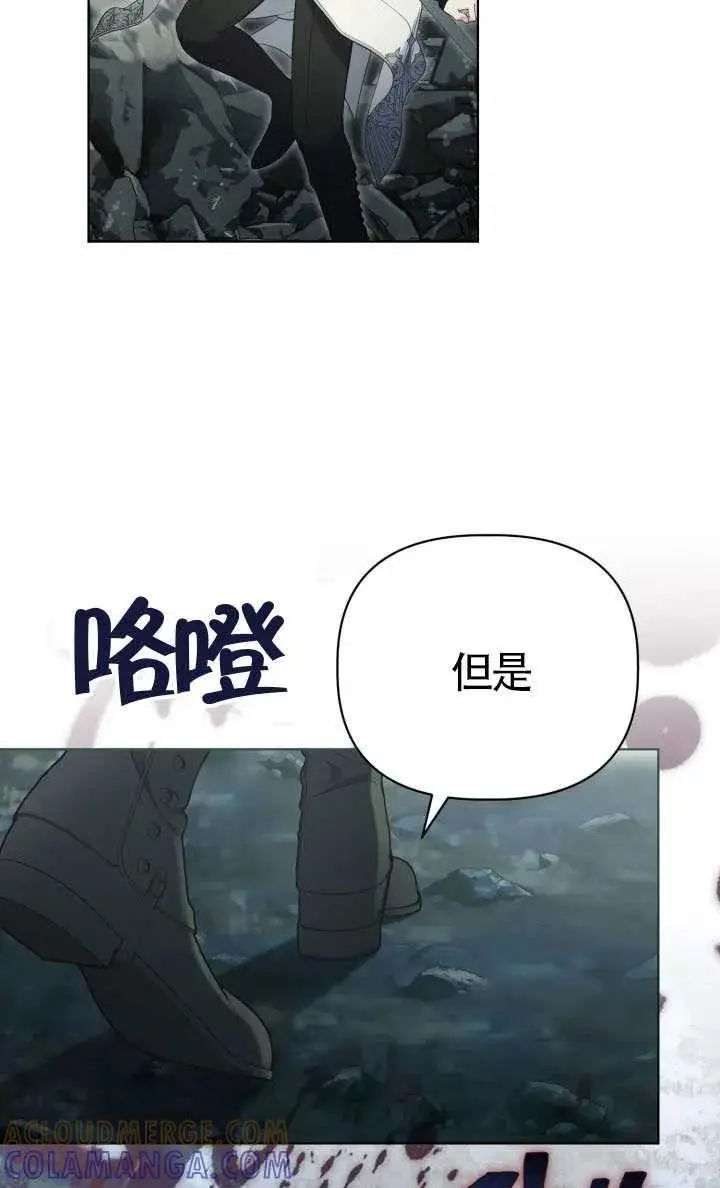 漫画《穿越者的幸运礼》第135话第25张图