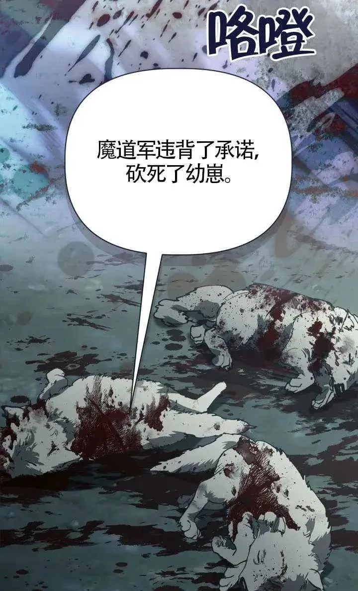 漫画《穿越者的幸运礼》第135话第26张图