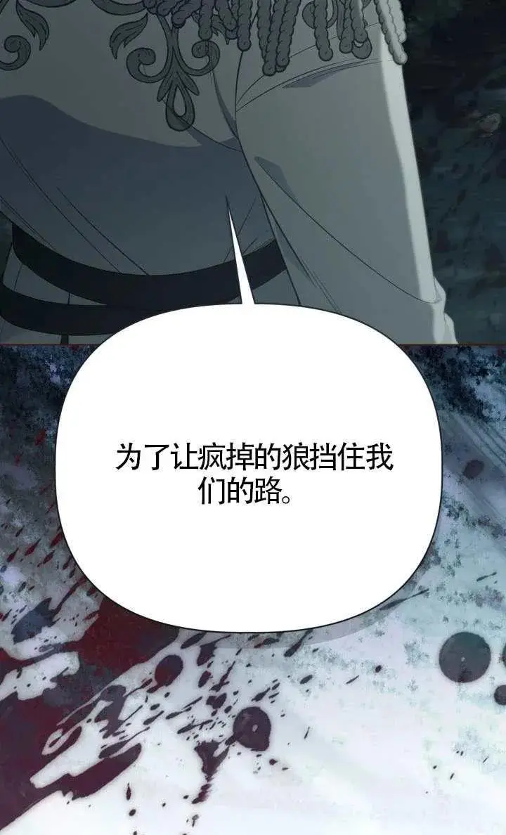 漫画《穿越者的幸运礼》第135话第28张图