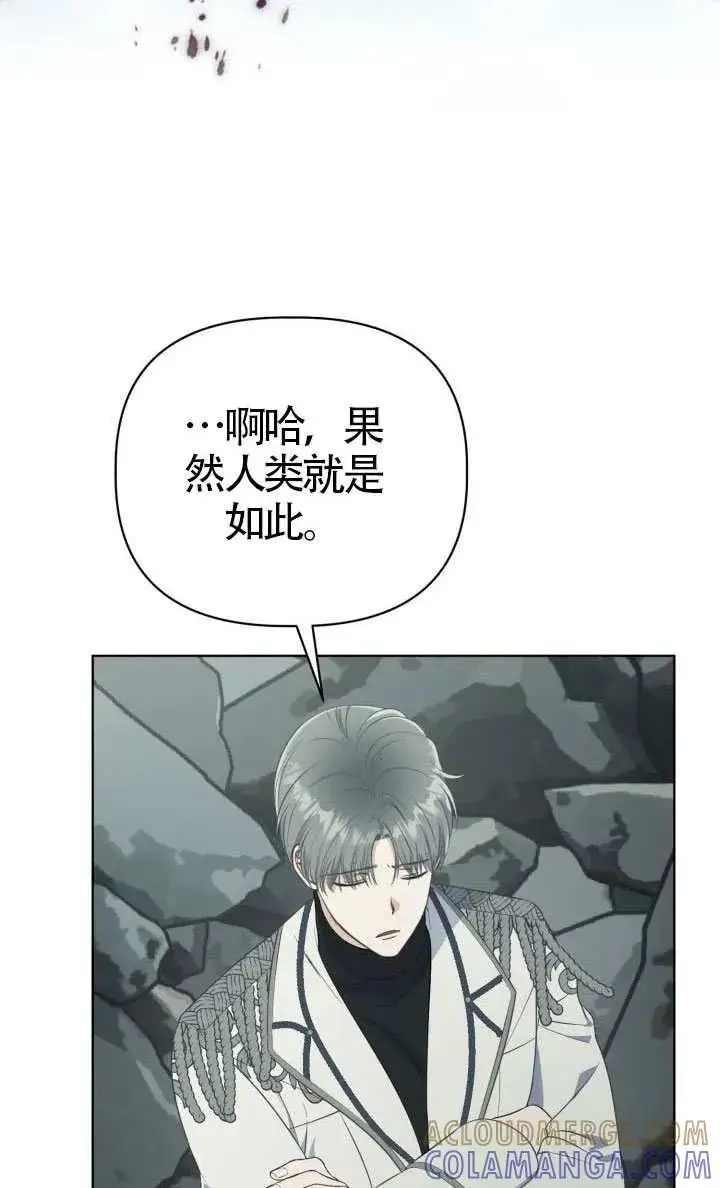 漫画《穿越者的幸运礼》第135话第29张图