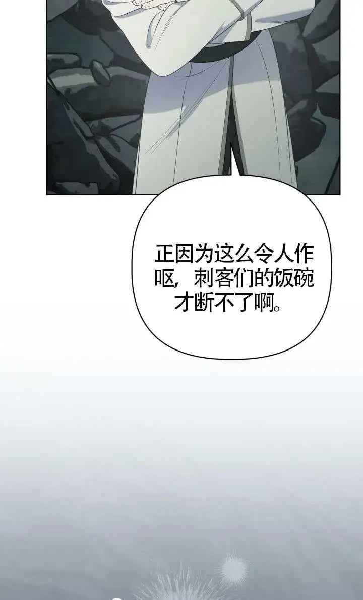 漫画《穿越者的幸运礼》第135话第30张图