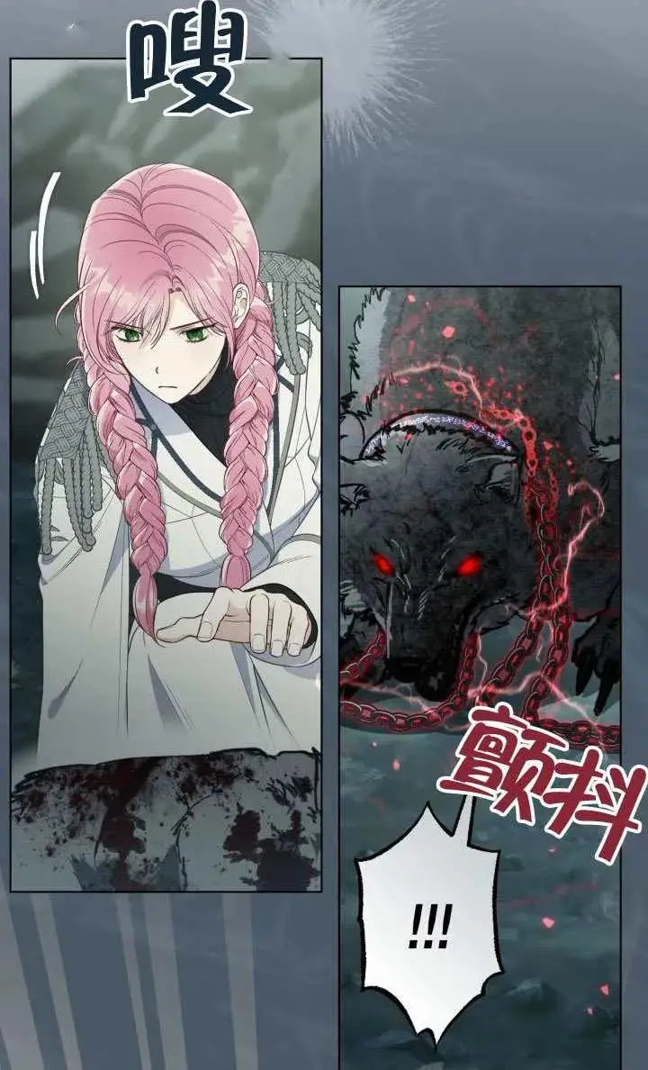 漫画《穿越者的幸运礼》第135话第31张图