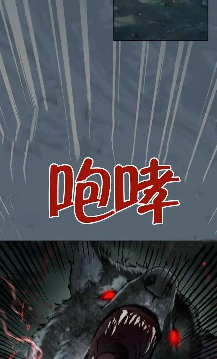 漫画《穿越者的幸运礼》第135话第32张图