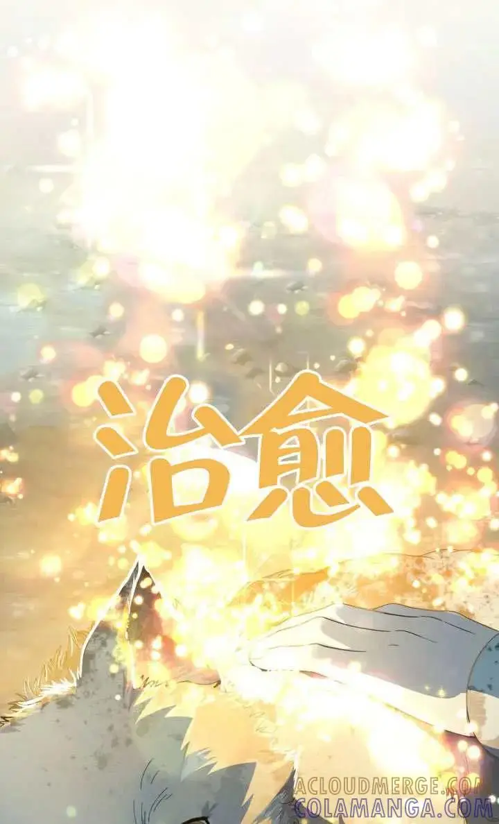 漫画《穿越者的幸运礼》第135话第37张图