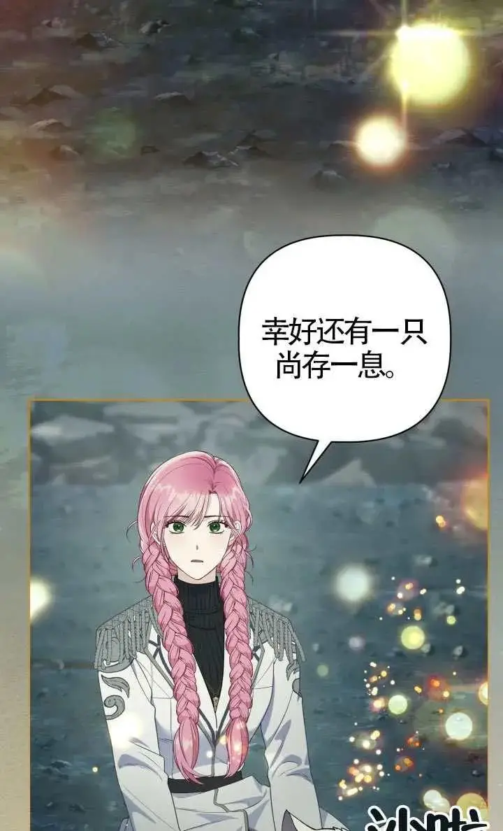 漫画《穿越者的幸运礼》第135话第39张图