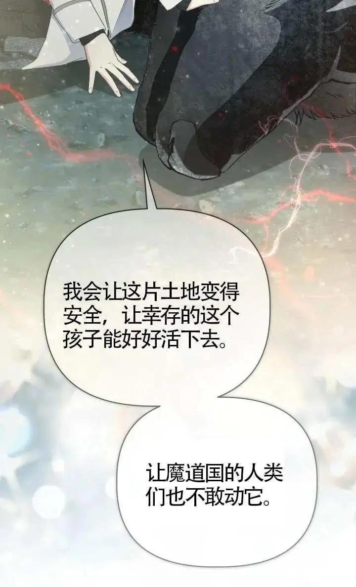 漫画《穿越者的幸运礼》第135话第50张图