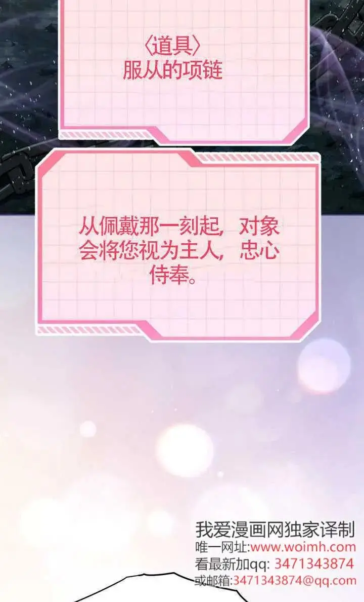 漫画《穿越者的幸运礼》第135话第55张图