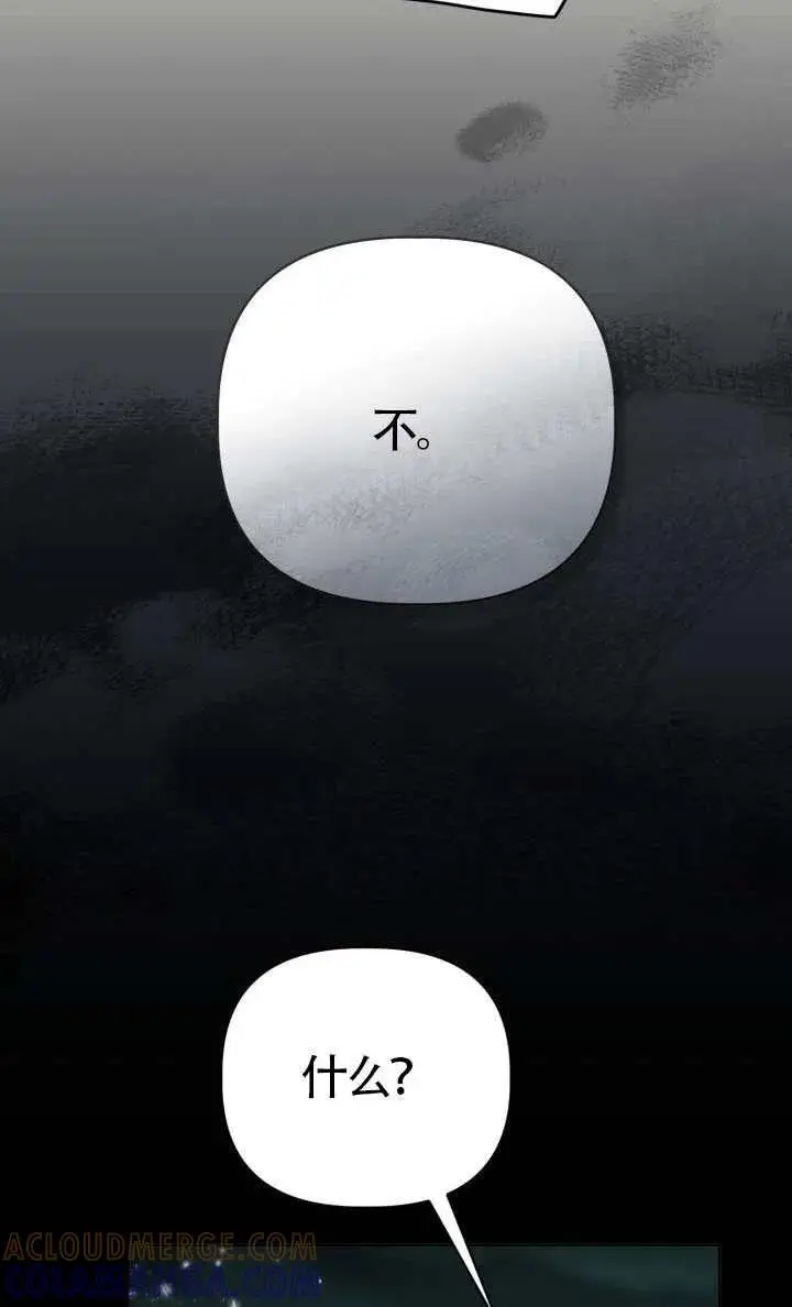 漫画《穿越者的幸运礼》第135话第57张图