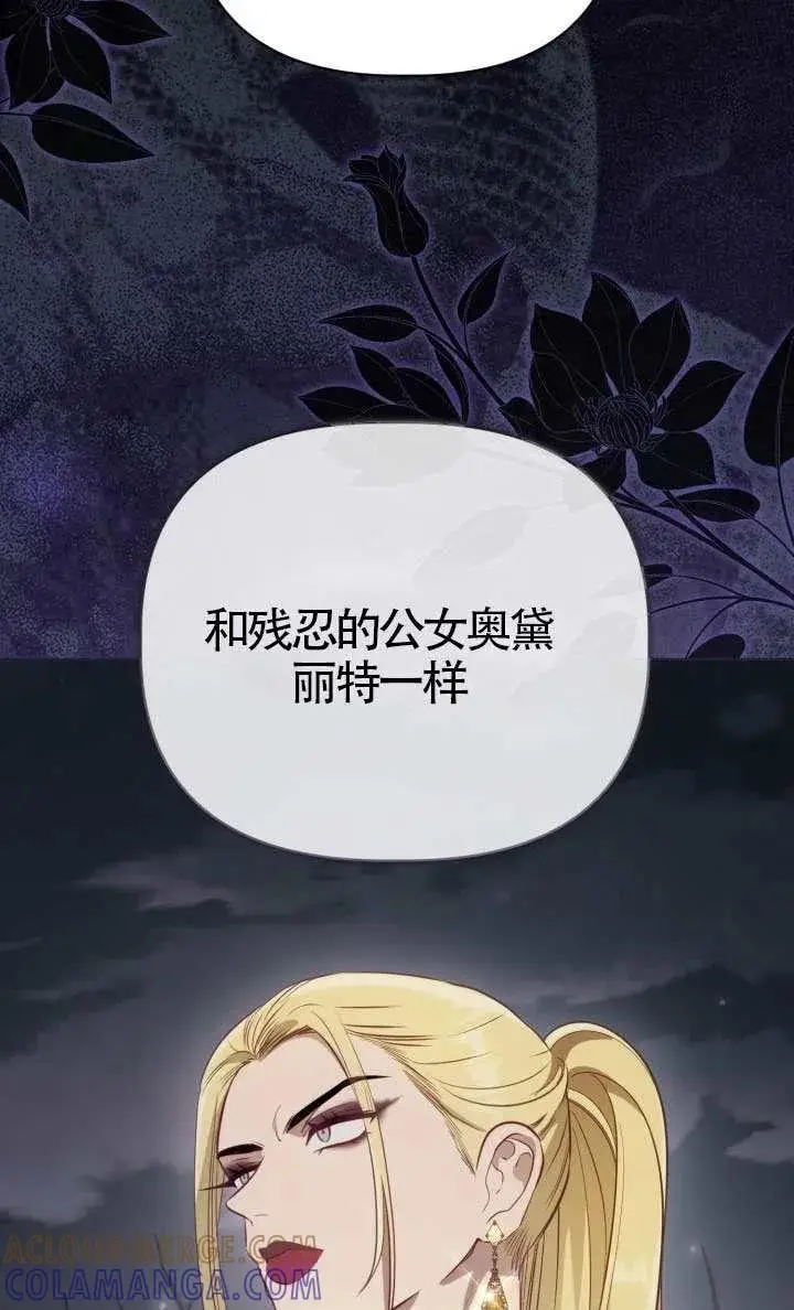 漫画《穿越者的幸运礼》第135话第61张图
