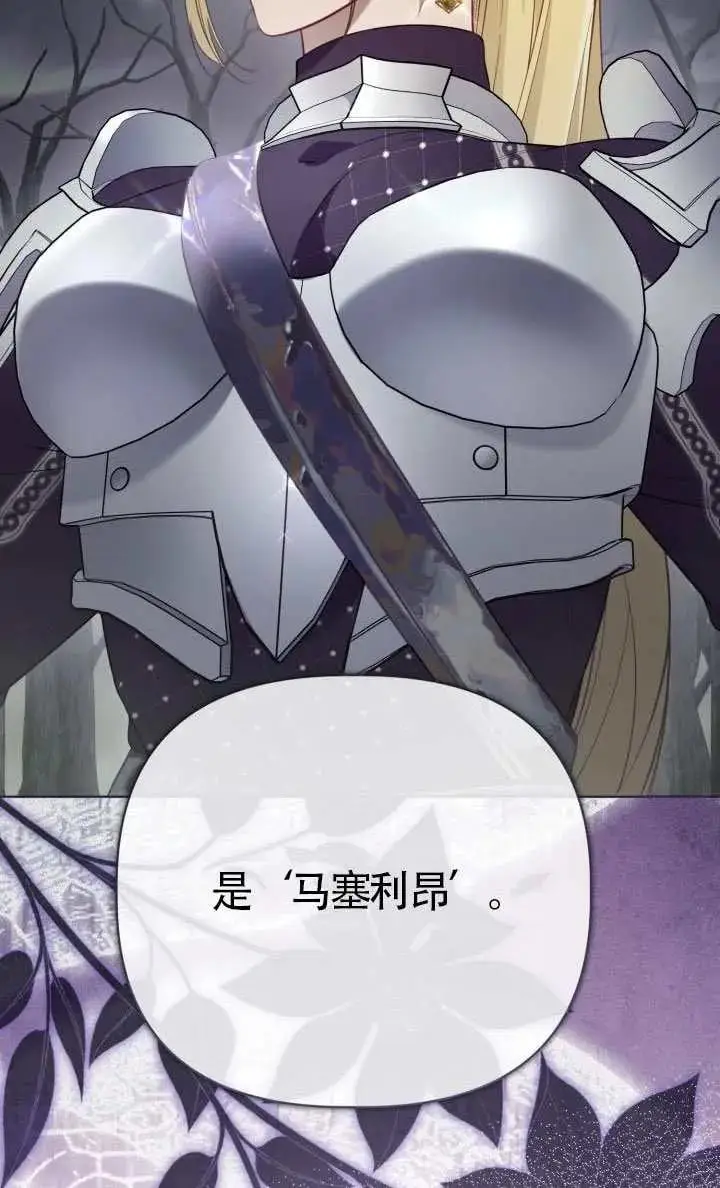 漫画《穿越者的幸运礼》第135话第62张图
