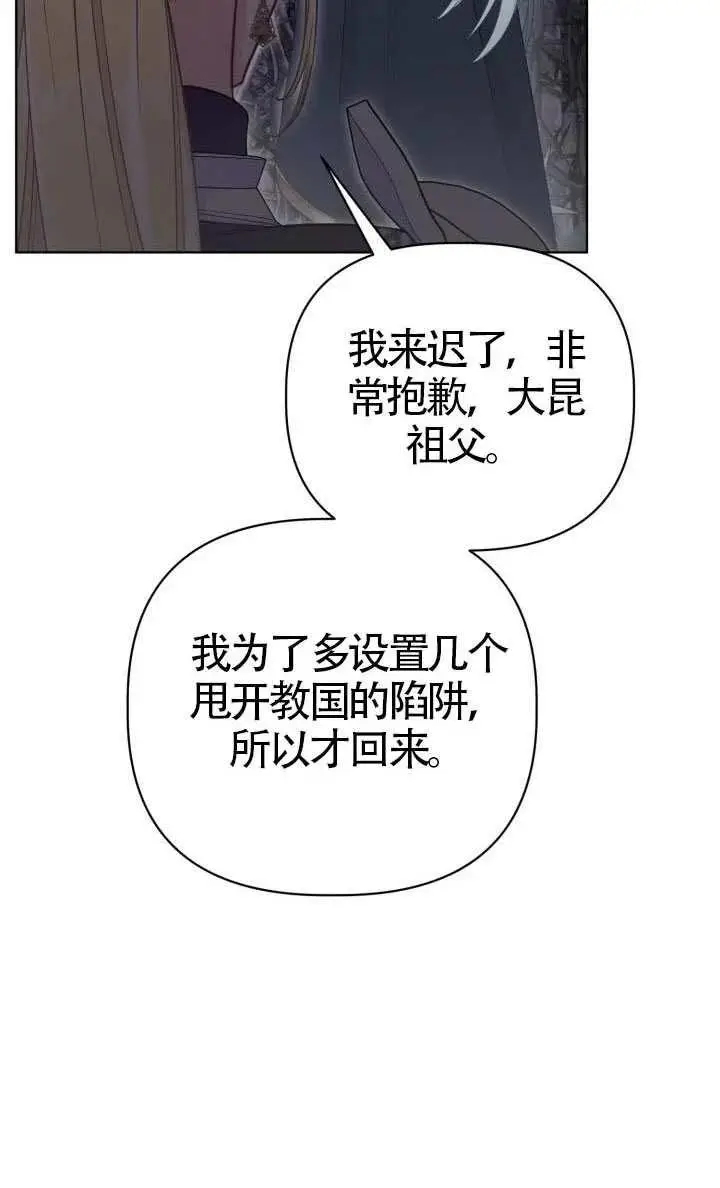 漫画《穿越者的幸运礼》第135话第64张图