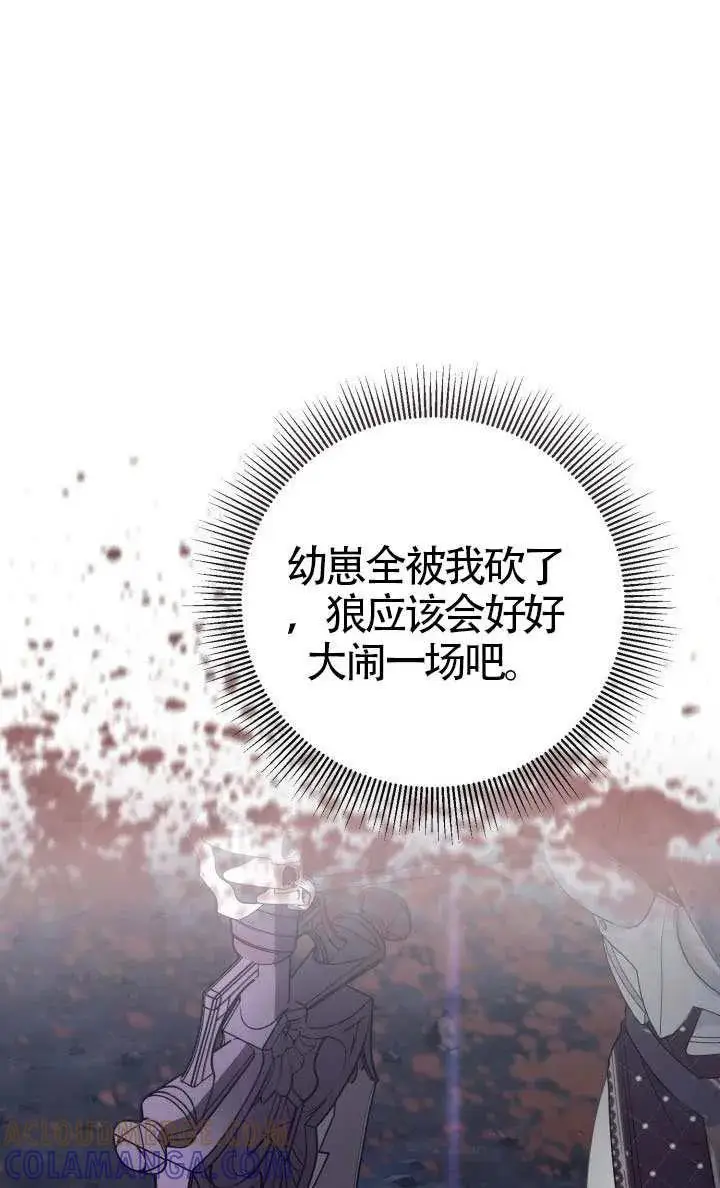 漫画《穿越者的幸运礼》第135话第65张图