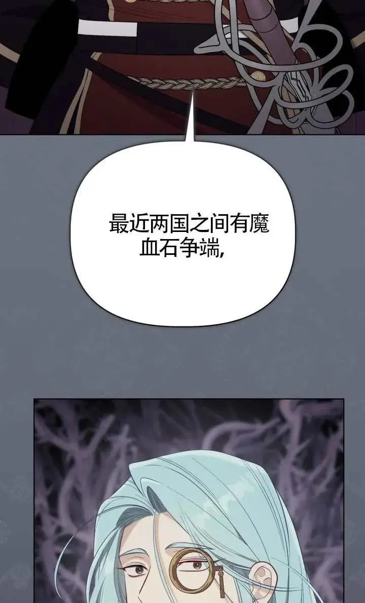 漫画《穿越者的幸运礼》第135话第70张图