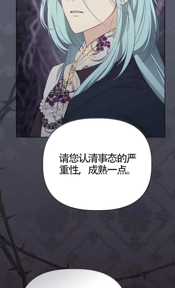 漫画《穿越者的幸运礼》第135话第71张图