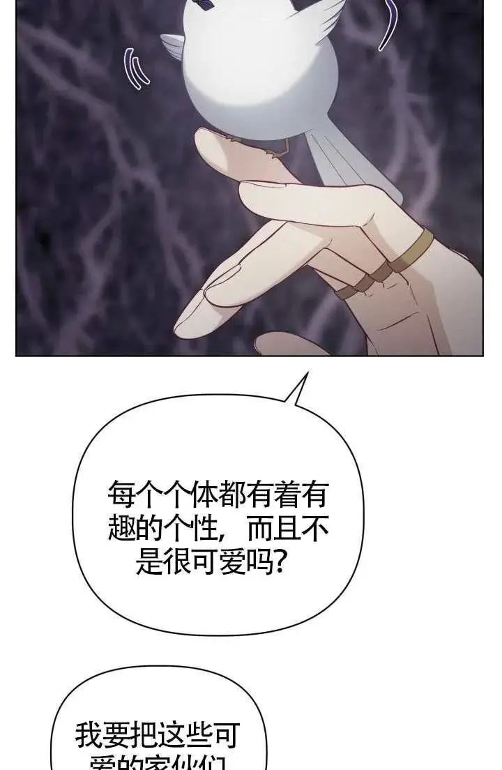 漫画《穿越者的幸运礼》第135话第76张图