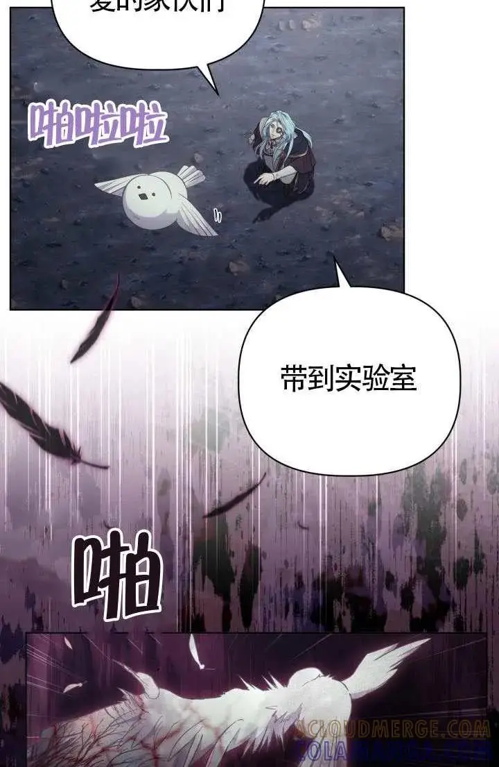 漫画《穿越者的幸运礼》第135话第77张图