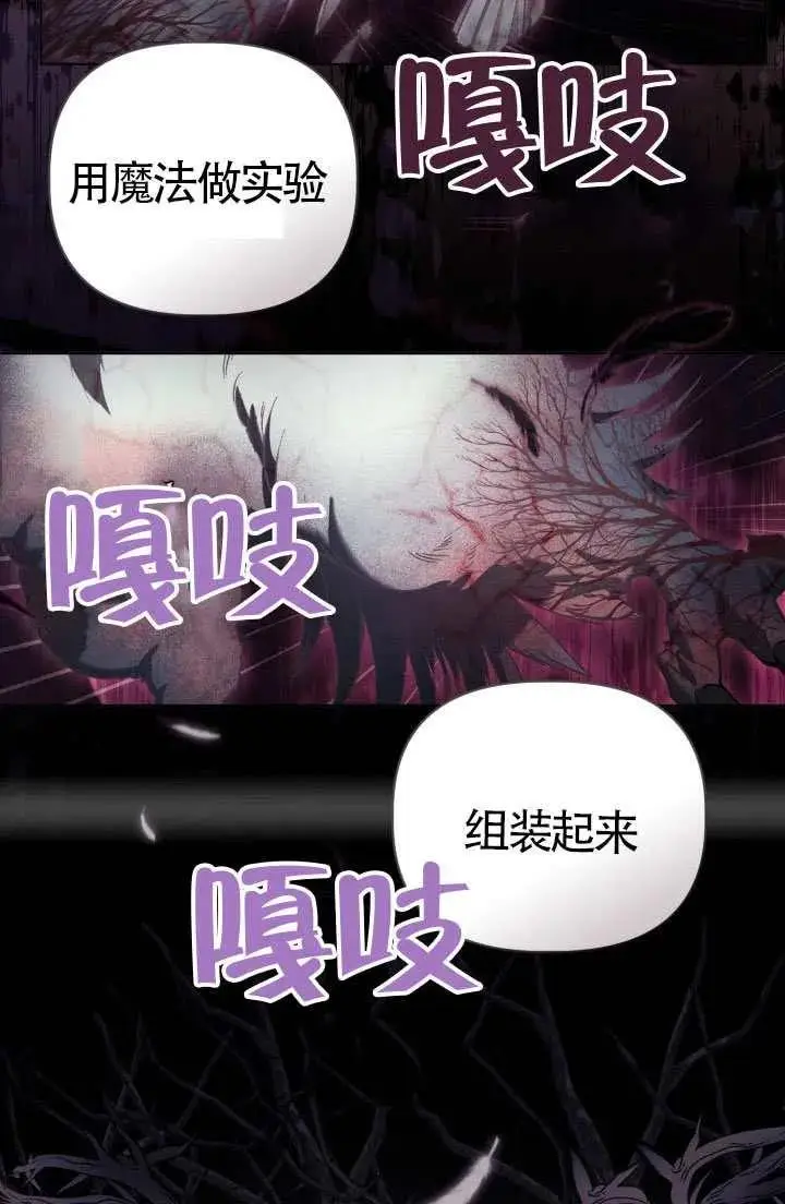 漫画《穿越者的幸运礼》第135话第78张图