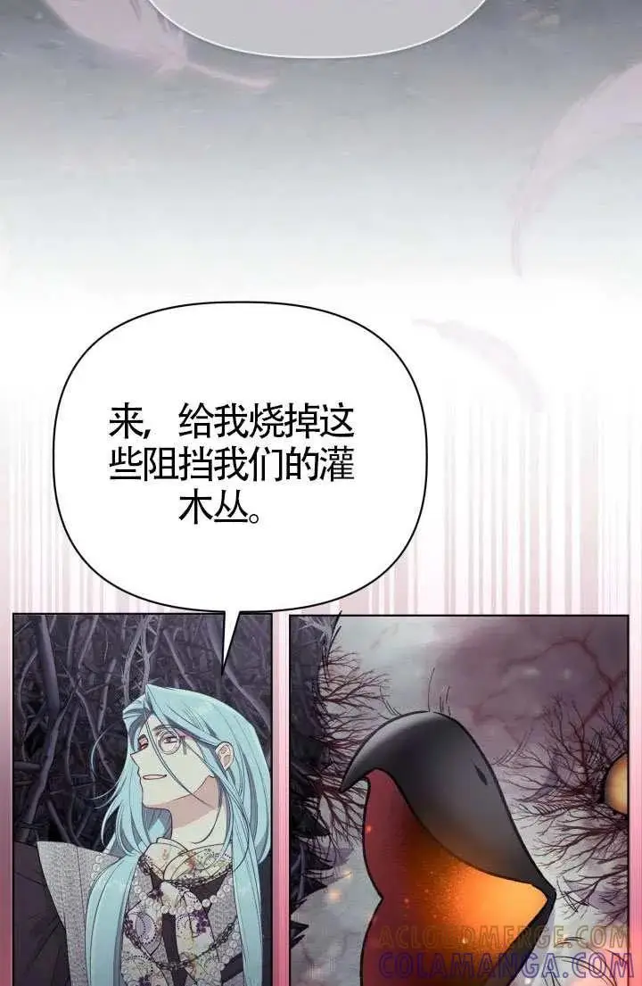 漫画《穿越者的幸运礼》第135话第81张图