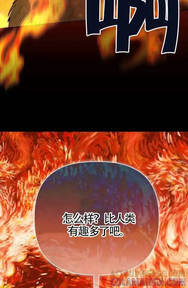 漫画《穿越者的幸运礼》第135话第85张图