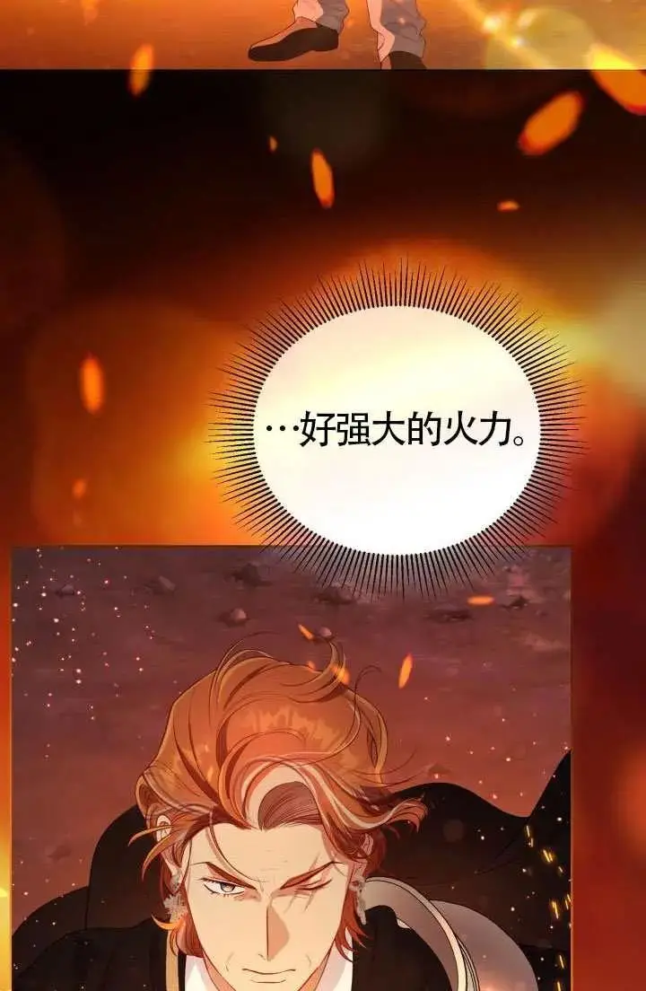 漫画《穿越者的幸运礼》第135话第87张图