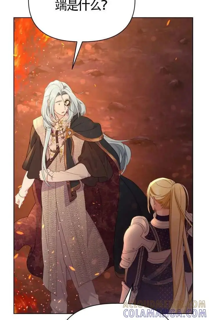 漫画《穿越者的幸运礼》第135话第89张图