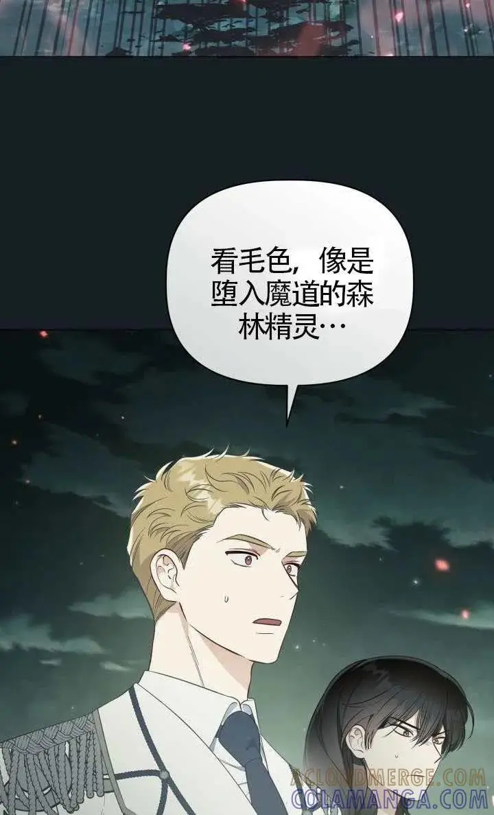 漫画《穿越者的幸运礼》第135话第9张图