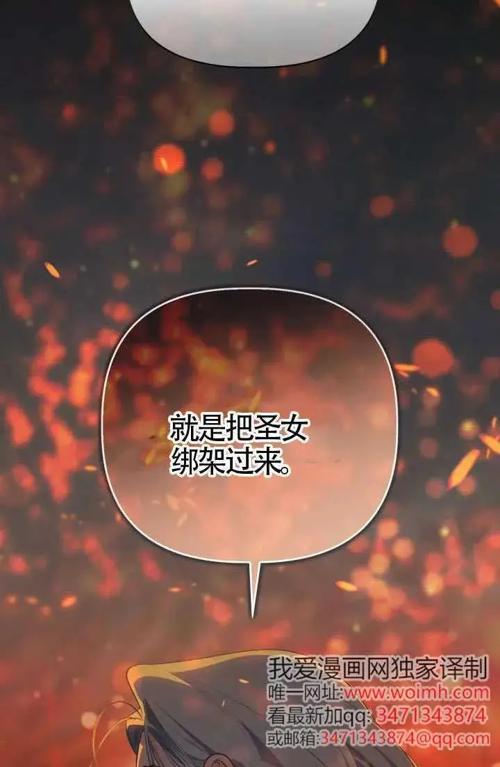 漫画《穿越者的幸运礼》第135话第92张图