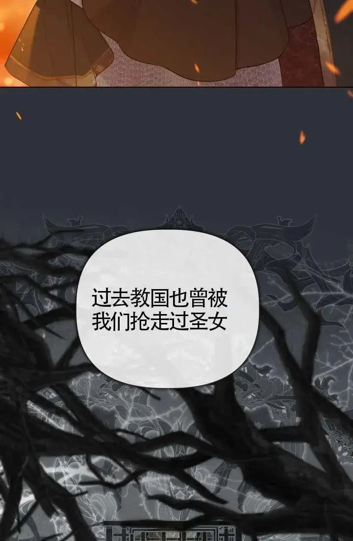漫画《穿越者的幸运礼》第135话第94张图
