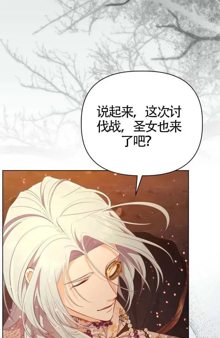 漫画《穿越者的幸运礼》第135话第96张图
