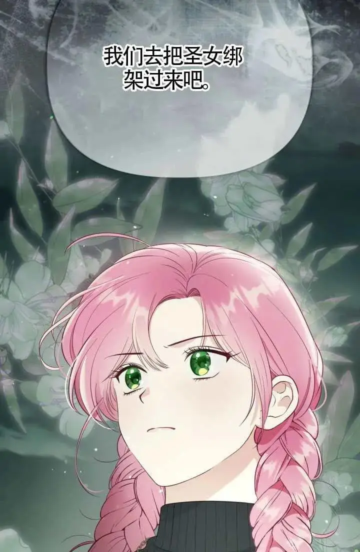 漫画《穿越者的幸运礼》第135话第98张图