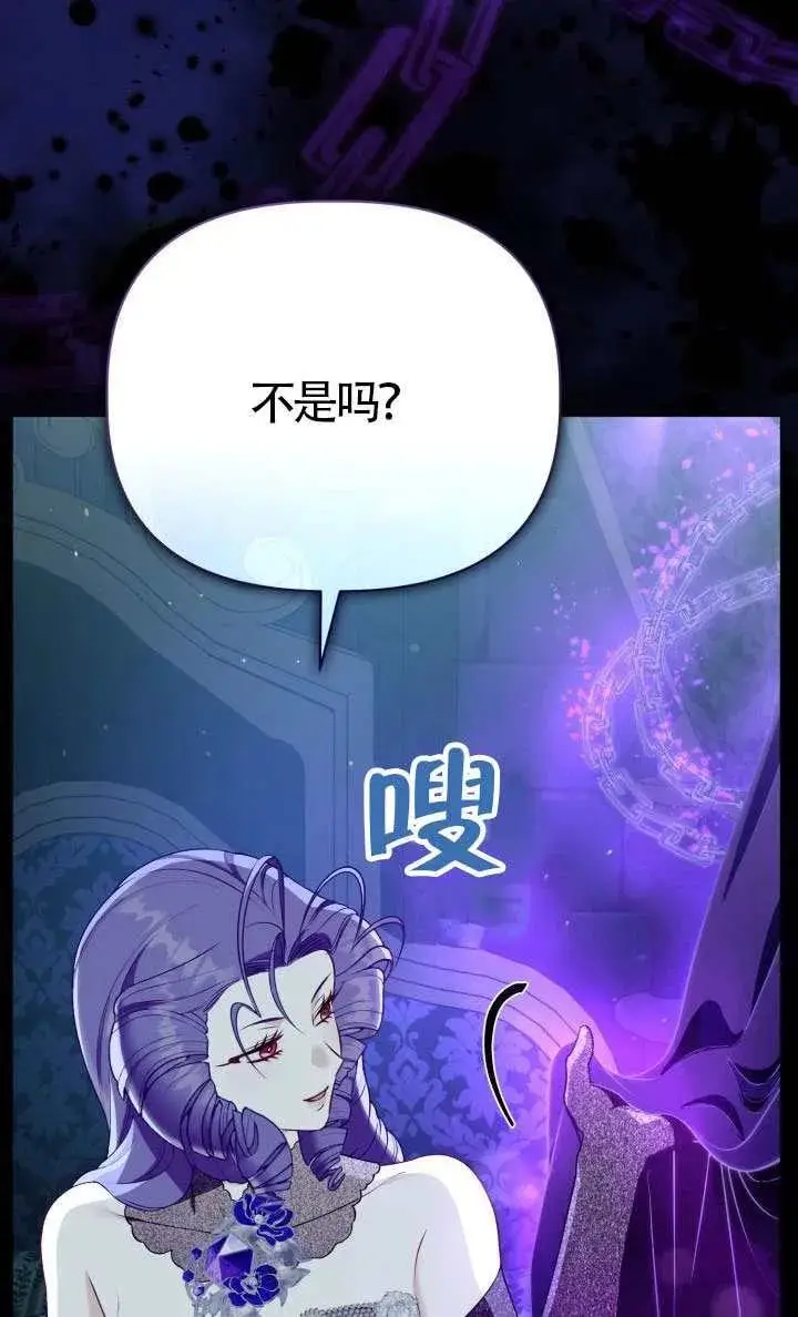 漫画《穿越者的幸运礼》第136话第11张图
