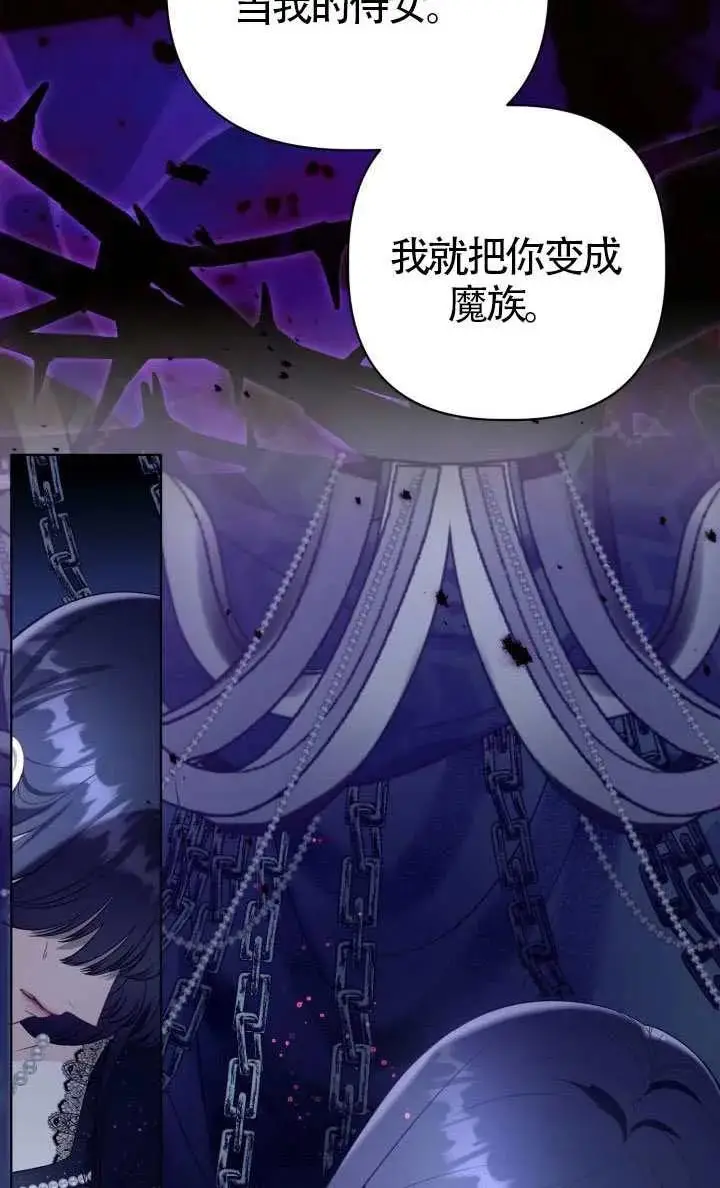 漫画《穿越者的幸运礼》第136话第16张图