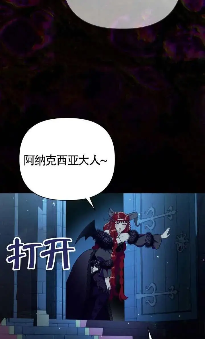 漫画《穿越者的幸运礼》第136话第20张图