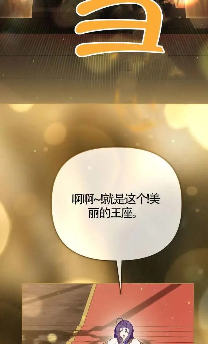 漫画《穿越者的幸运礼》第136话第24张图