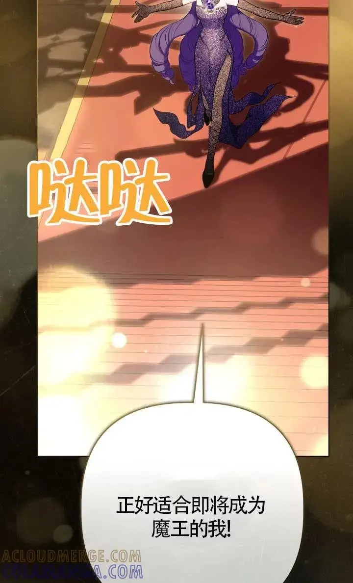 漫画《穿越者的幸运礼》第136话第25张图