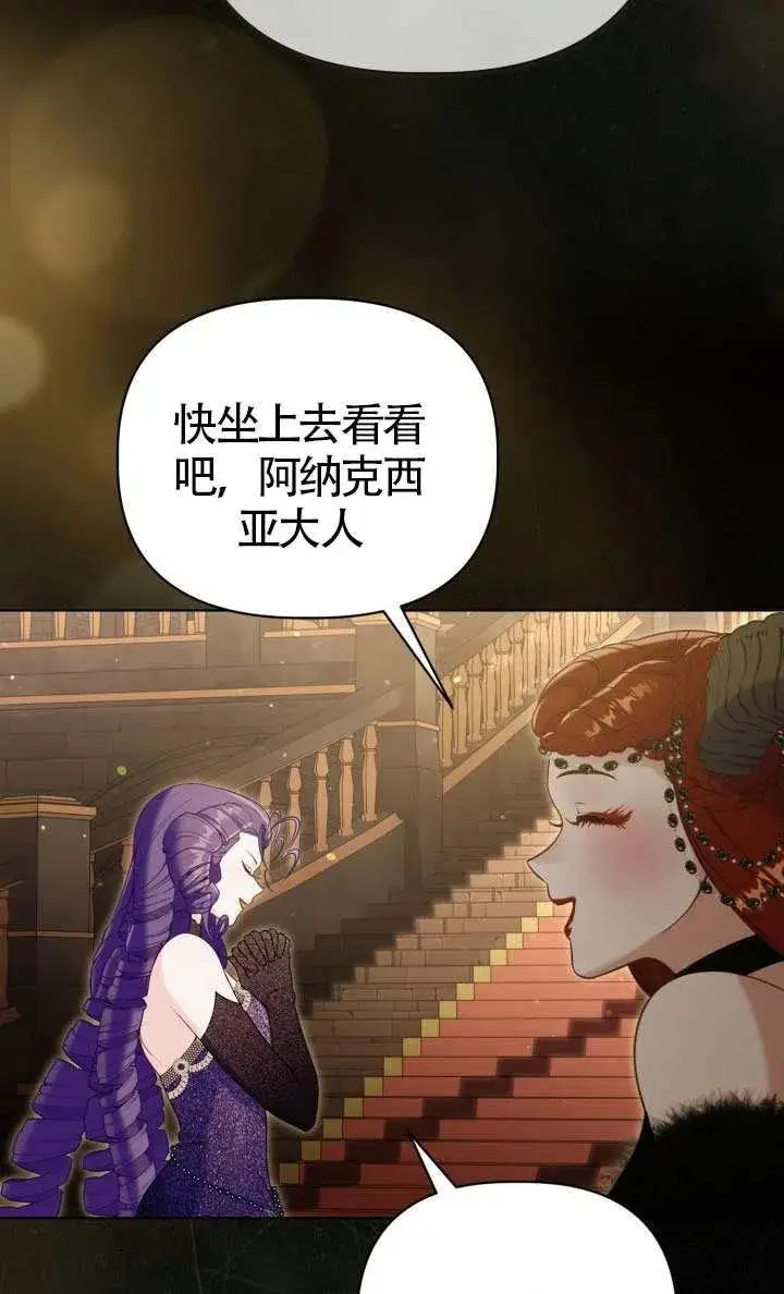 漫画《穿越者的幸运礼》第136话第26张图