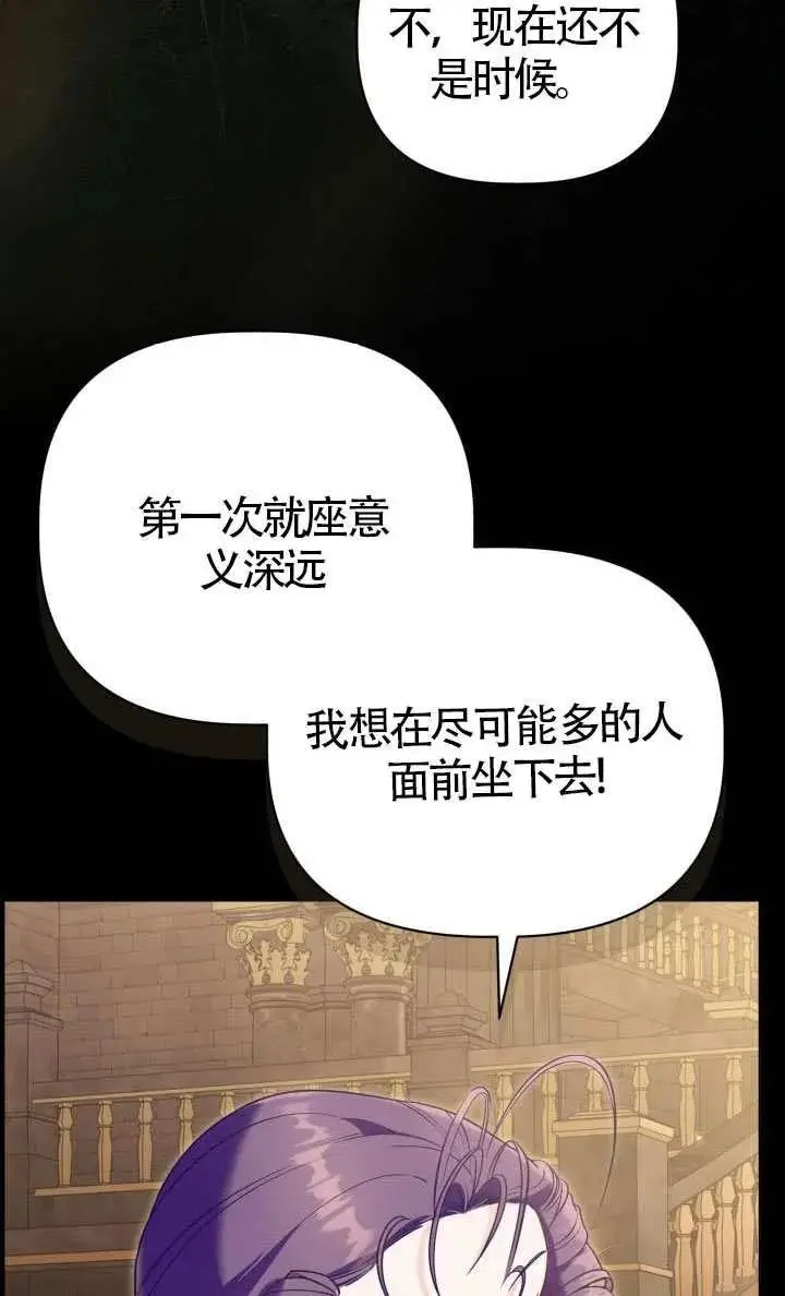 漫画《穿越者的幸运礼》第136话第27张图
